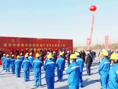 總投資100億元，延長中燃泰興輕烴深加工項(xiàng)目主裝置簽約開工！