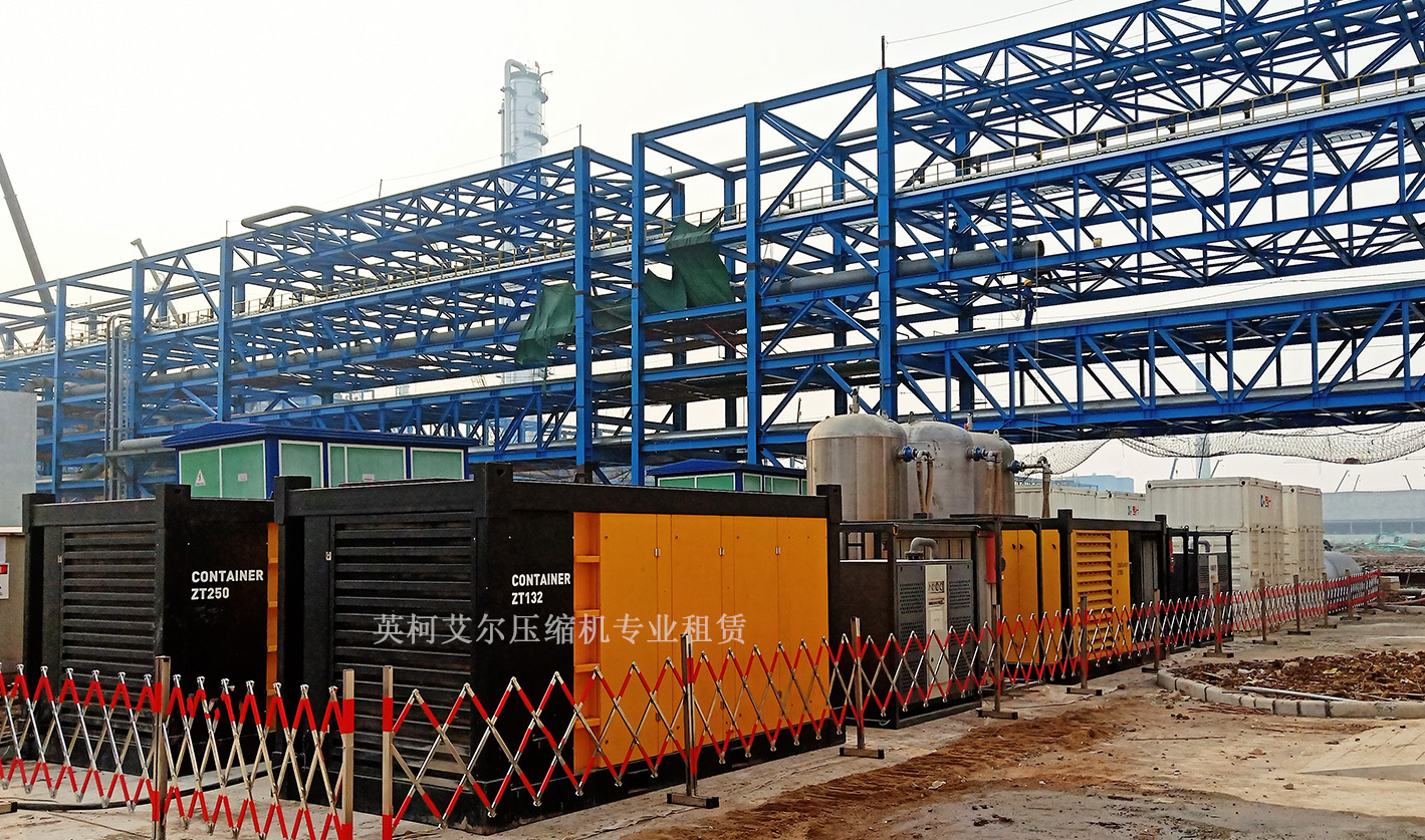 衛(wèi)星化學連云港項目空壓機租賃、制氮機租賃服務